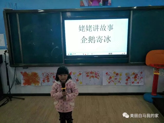 中国经济体制改革基金会刘丹华 ‖ 讲故事的姥姥把彩色的梦送给白马村的孩子 孩子们走进了彩色的梦里
