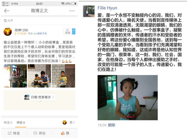 中国经济体制改革基金会关爱留守儿童早教项目简报 (第三期)