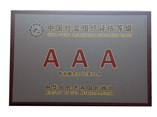基金会基金会简介