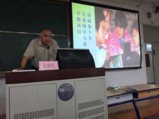 中国经济体制改革基金会关爱留守儿童早教项目简报第二期