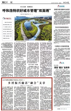 中国经济体制改革基金会众媒聚焦丨2019全国乡村振兴高层论坛在平度召开,探讨推广乡村振兴