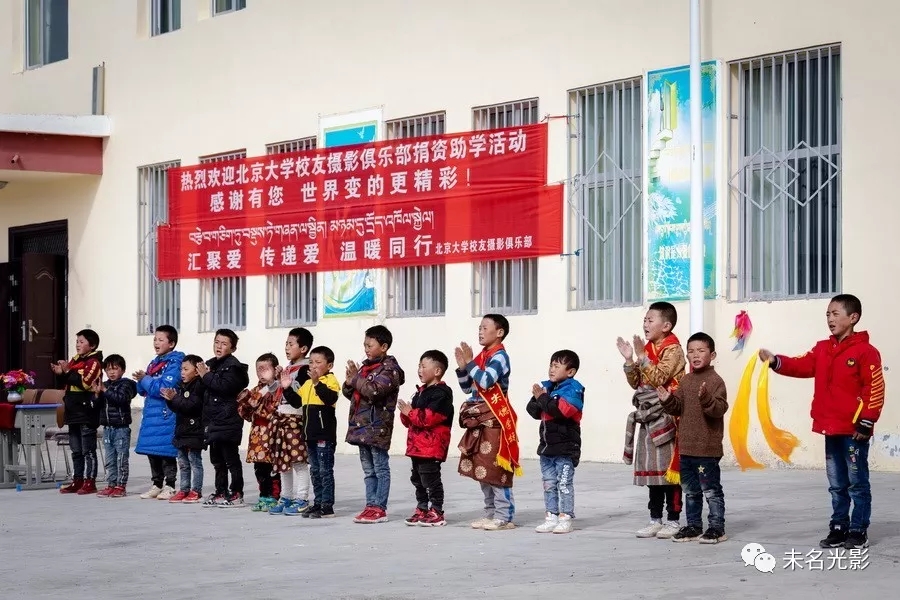 中国经济体制改革基金会牧区深处的尖德小学――“传播爱心，记录成长”主题摄影之旅青海行纪实之一