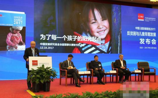 中国经济体制改革基金会我会受邀参加“人的发展经济学研究中心”启动仪式