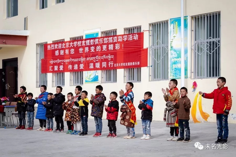 中国经济体制改革基金会牧区深处的尖德小学——“传播爱心,记录成长”主题摄影之旅青海行纪实之一