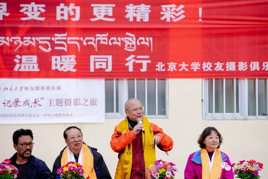 中国经济体制改革基金会牧区深处的尖德小学——“传播爱心,记录成长”主题摄影之旅青海行纪实之一
