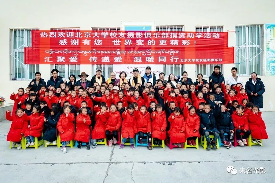 中国经济体制改革基金会牧区深处的尖德小学——“传播爱心,记录成长”主题摄影之旅青海行纪实之一