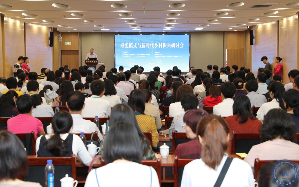 中国经济体制改革基金会我会参与联合主办的“寿光模式与新时代乡村振兴研讨会”在寿光举行