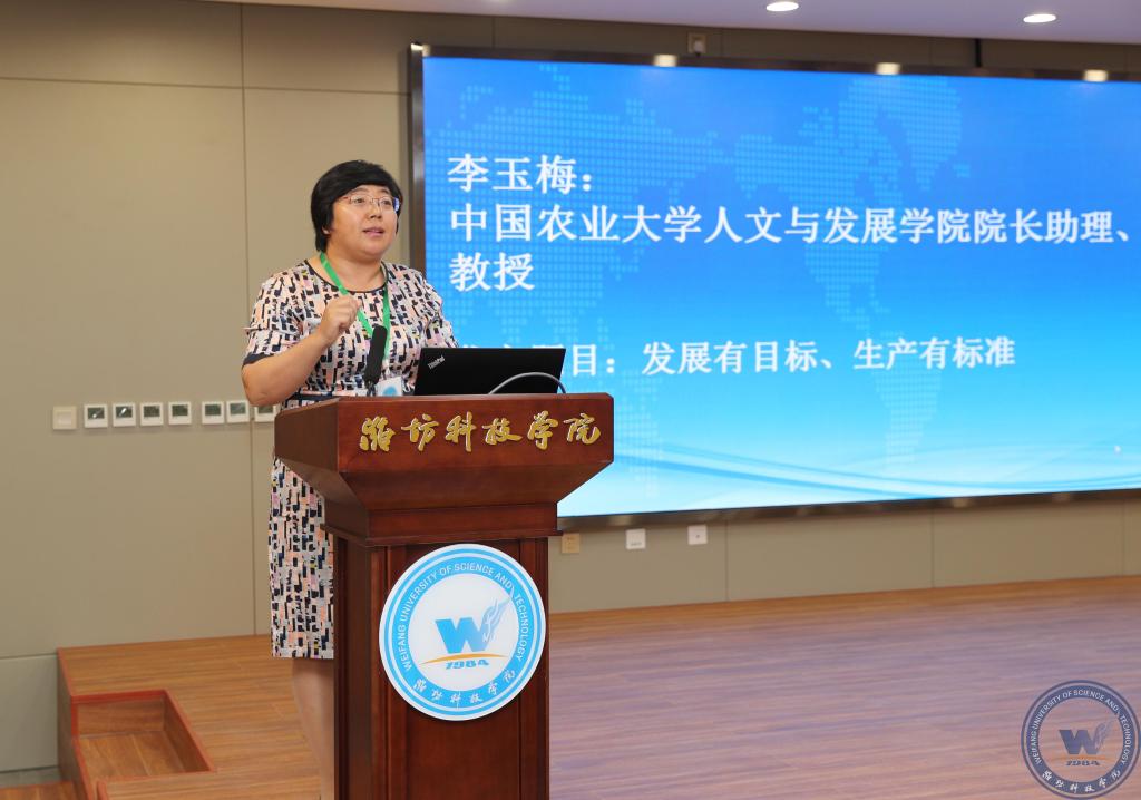 中国经济体制改革基金会我会参与联合主办的“寿光模式与新时代乡村振兴研讨会”在寿光举行
