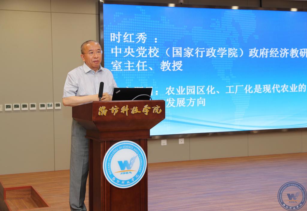 中国经济体制改革基金会我会参与联合主办的“寿光模式与新时代乡村振兴研讨会”在寿光举行