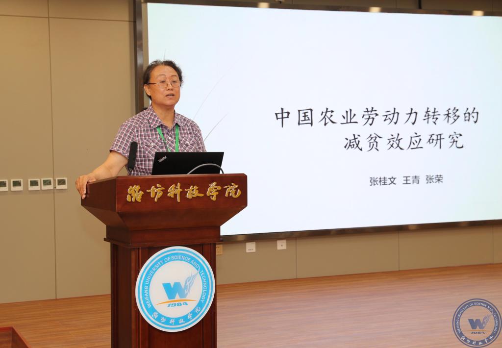 中国经济体制改革基金会我会参与联合主办的“寿光模式与新时代乡村振兴研讨会”在寿光举行