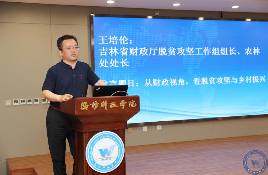 中国经济体制改革基金会我会参与联合主办的“寿光模式与新时代乡村振兴研讨会”在寿光举行