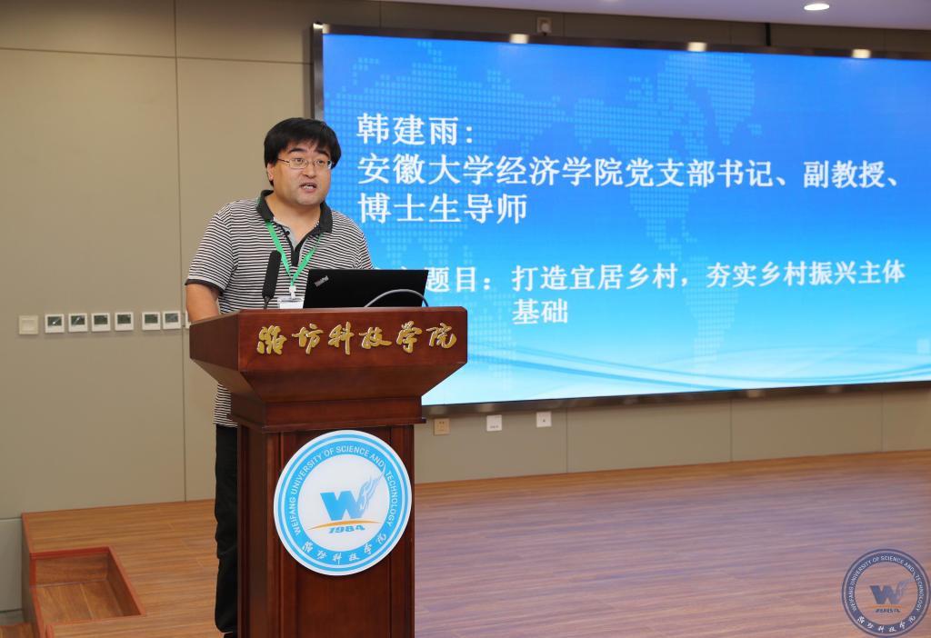 中国经济体制改革基金会我会参与联合主办的“寿光模式与新时代乡村振兴研讨会”在寿光举行