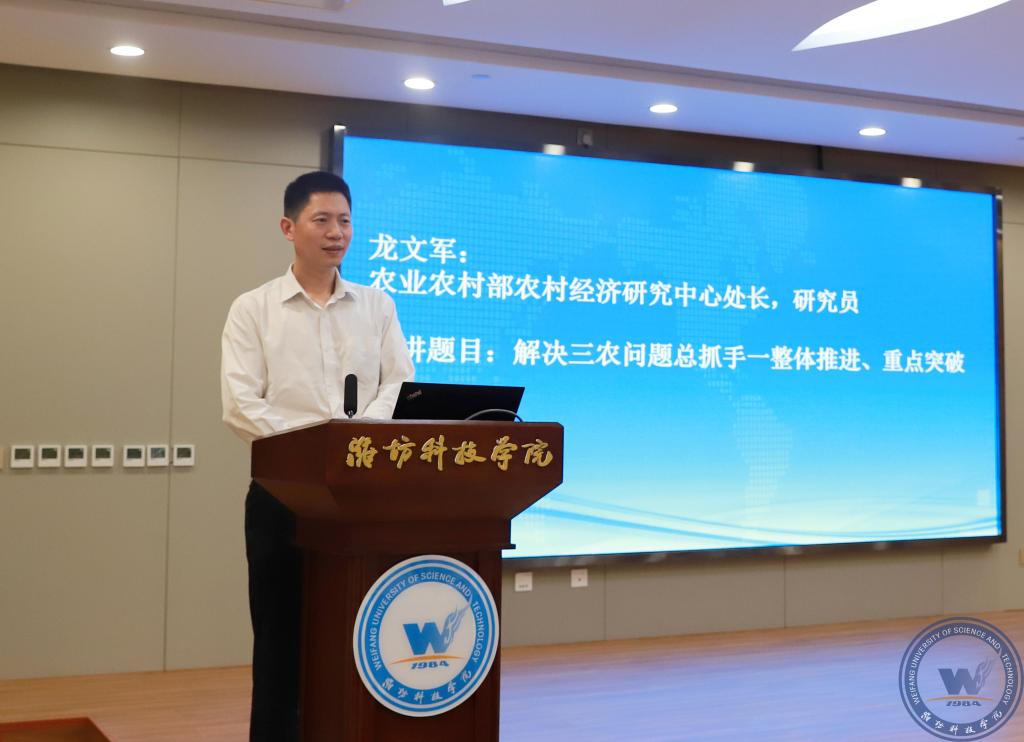中国经济体制改革基金会我会参与联合主办的“寿光模式与新时代乡村振兴研讨会”在寿光举行