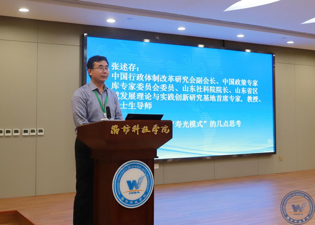 中国经济体制改革基金会我会参与联合主办的“寿光模式与新时代乡村振兴研讨会”在寿光举行