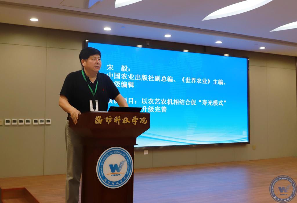 中国经济体制改革基金会我会参与联合主办的“寿光模式与新时代乡村振兴研讨会”在寿光举行