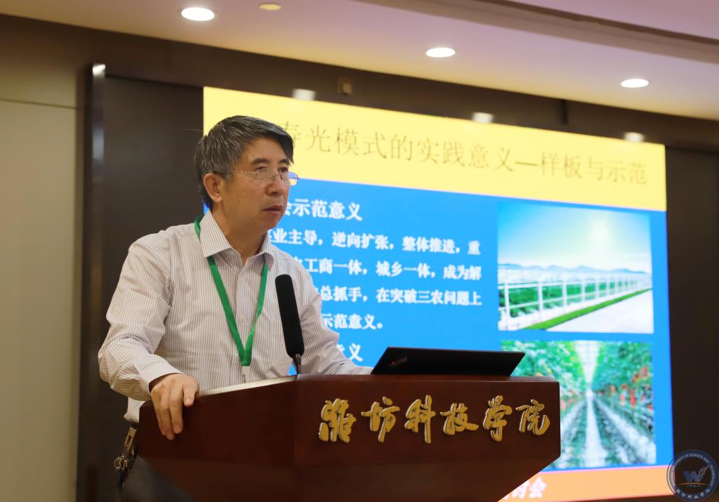 中国经济体制改革基金会我会参与联合主办的“寿光模式与新时代乡村振兴研讨会”在寿光举行