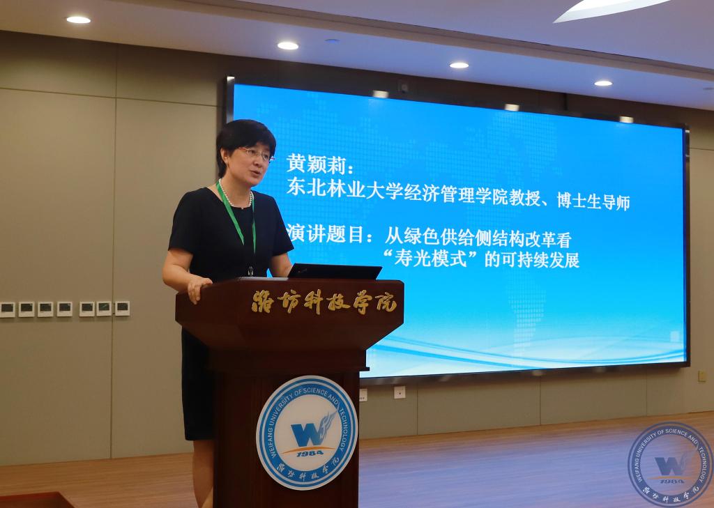 中国经济体制改革基金会我会参与联合主办的“寿光模式与新时代乡村振兴研讨会”在寿光举行