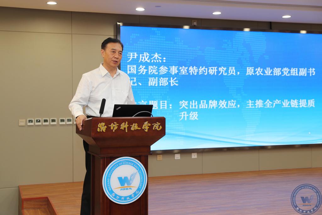 中国经济体制改革基金会我会参与联合主办的“寿光模式与新时代乡村振兴研讨会”在寿光举行