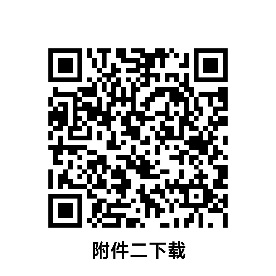 中国经济体制改革基金会关于中国经济改革研究基金会公共服务重大课题研究项目申报的通知